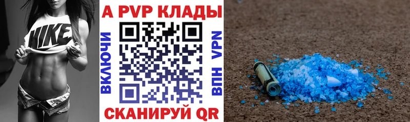 цены   Советская Гавань  Alpha-PVP Соль 