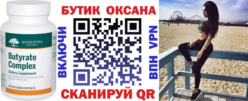 Бутират 1.4BDO купить наркоту Советская Гавань