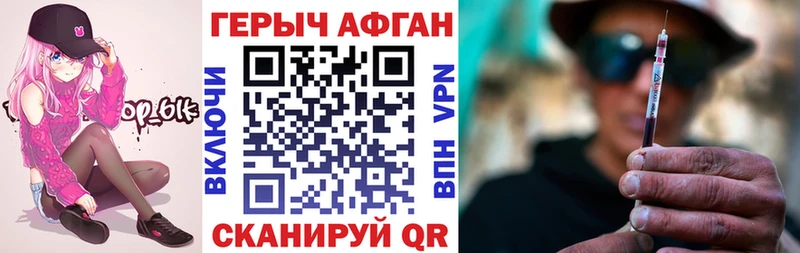 Героин Heroin  наркошоп  Советская Гавань 