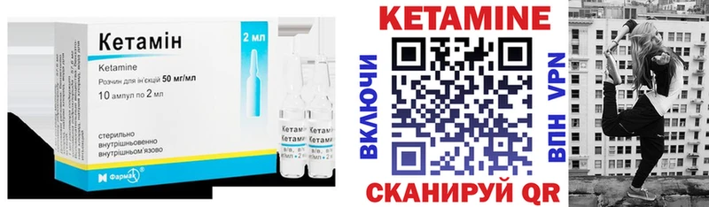 как найти закладки  Советская Гавань  КЕТАМИН VHQ 