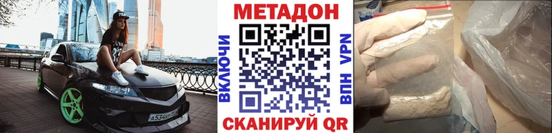 цены   Советская Гавань  Метадон белоснежный 