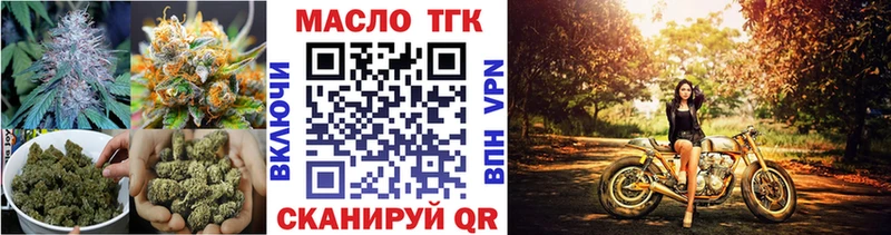 ТГК гашишное масло  где можно купить   Советская Гавань 